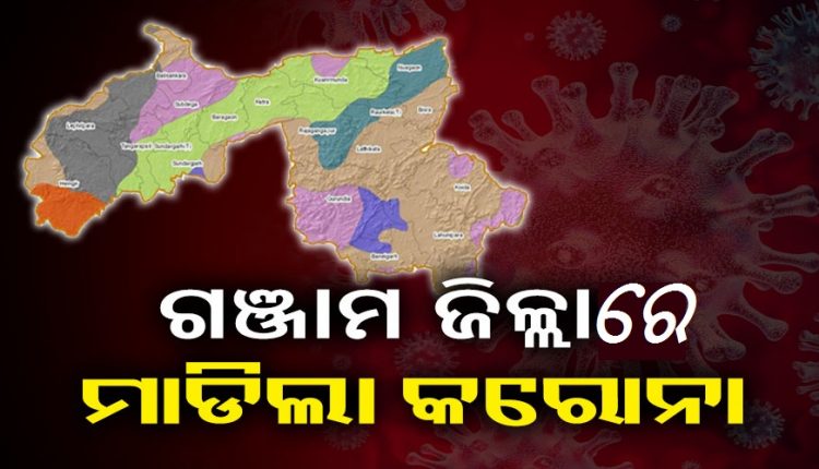 Corona fear Growing In Ganjam