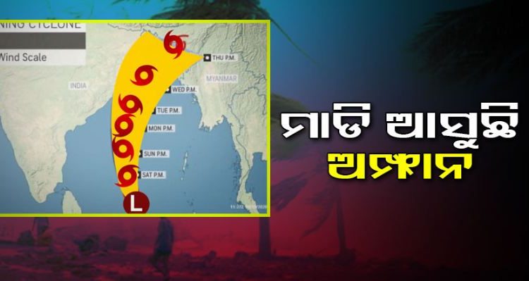 Very severe cyclne Amphan moving towards coastal 6km per hour.