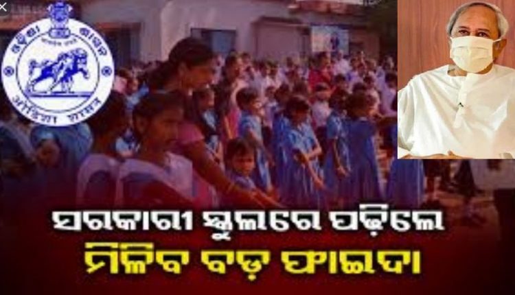 odisha govt constitutes high power committee to seat reservation for govt school students in medical engineering courses